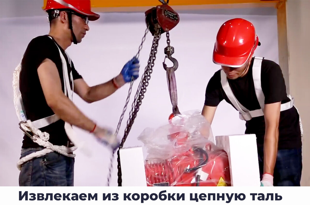 Монтаж и подключение цепной электрической тали | OCALIFT | Дзен