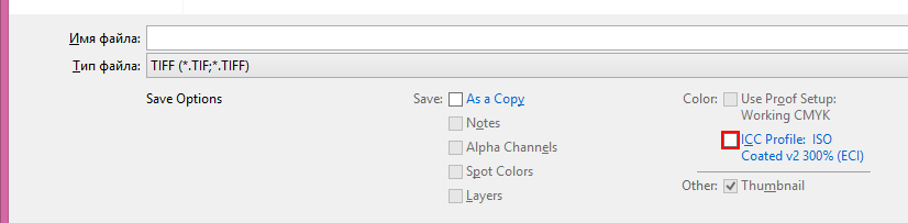 Иллюстрация 2. Включение/отключение цветового профиля при сохранении файла в Adobe Photoshop