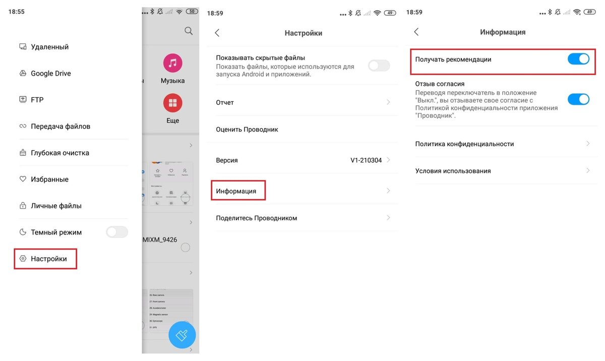 как убрать значок безопасности на сяоми. отключить рекламу в приложениях redmi. отключение рекламы в miui 12. отключить рекламу xiaomi 12x. реклама в системных приложениях xiaomi.