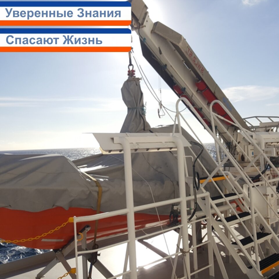 Если буквально 50-70 лет назад на флоте существовала многим известная фраза – «Берегите Технику людей пришлем». Сейчас же к счастью человеческая жизнь на море это самое ценное, что есть. Но в любом случае на море очень многое зависит от профессионализма и слаженных действий во время аварийных ситуаций на борту. Если с аварийно-спасательным имуществом все более менее знакомы, то со спускоподъемными устройствами спасательной шлюпки (Free-fall Boat) и дежурной / поисково-спасательной шлюпки (Rescue Boat) судовые механики иногда «общаются на Вы».