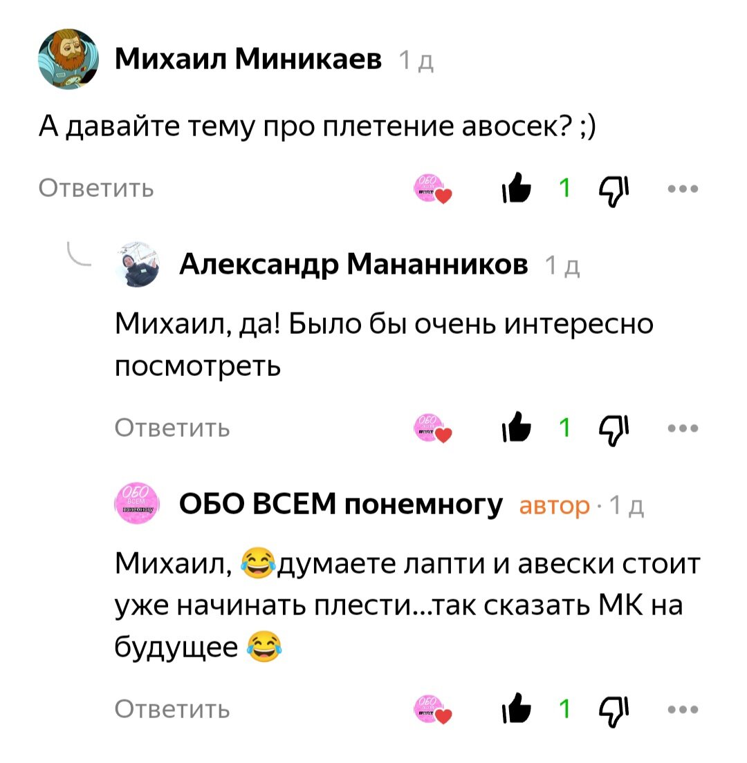 Люблю, когда вы задаете интересные вопросы. А больше всего - люблю на них отвечать. 
