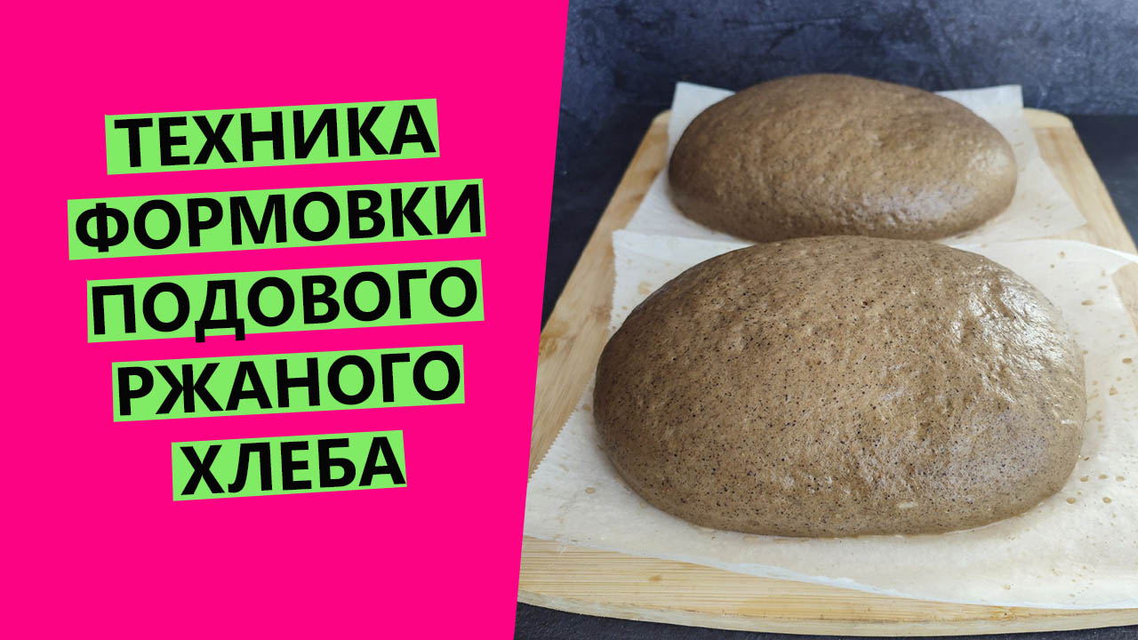 Рецепт Хлеб Альпийский ВкуссВилл. Калорийность, химический состав и пищевая ценность.