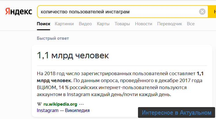                                                  Число пользователей Instagram