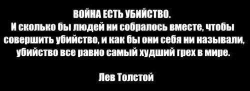 Если бы страх всегда безраздельно владел людьми, никогда не было бы войн. (Карел Чапек)#война #смерть #цитаты и афоризмы #цитатыпро войну 