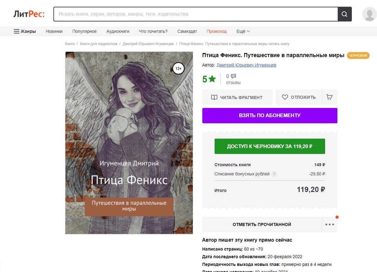 Страница с моей книгой.