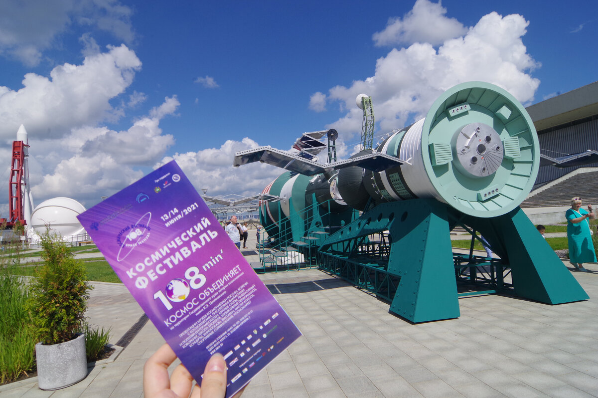 Космический фестиваль "108 минут", 2021 год.