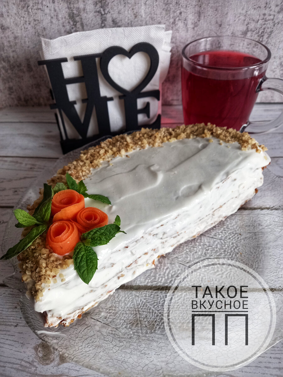 Морковный торт без масла/ПП рецепт/ПП десерт