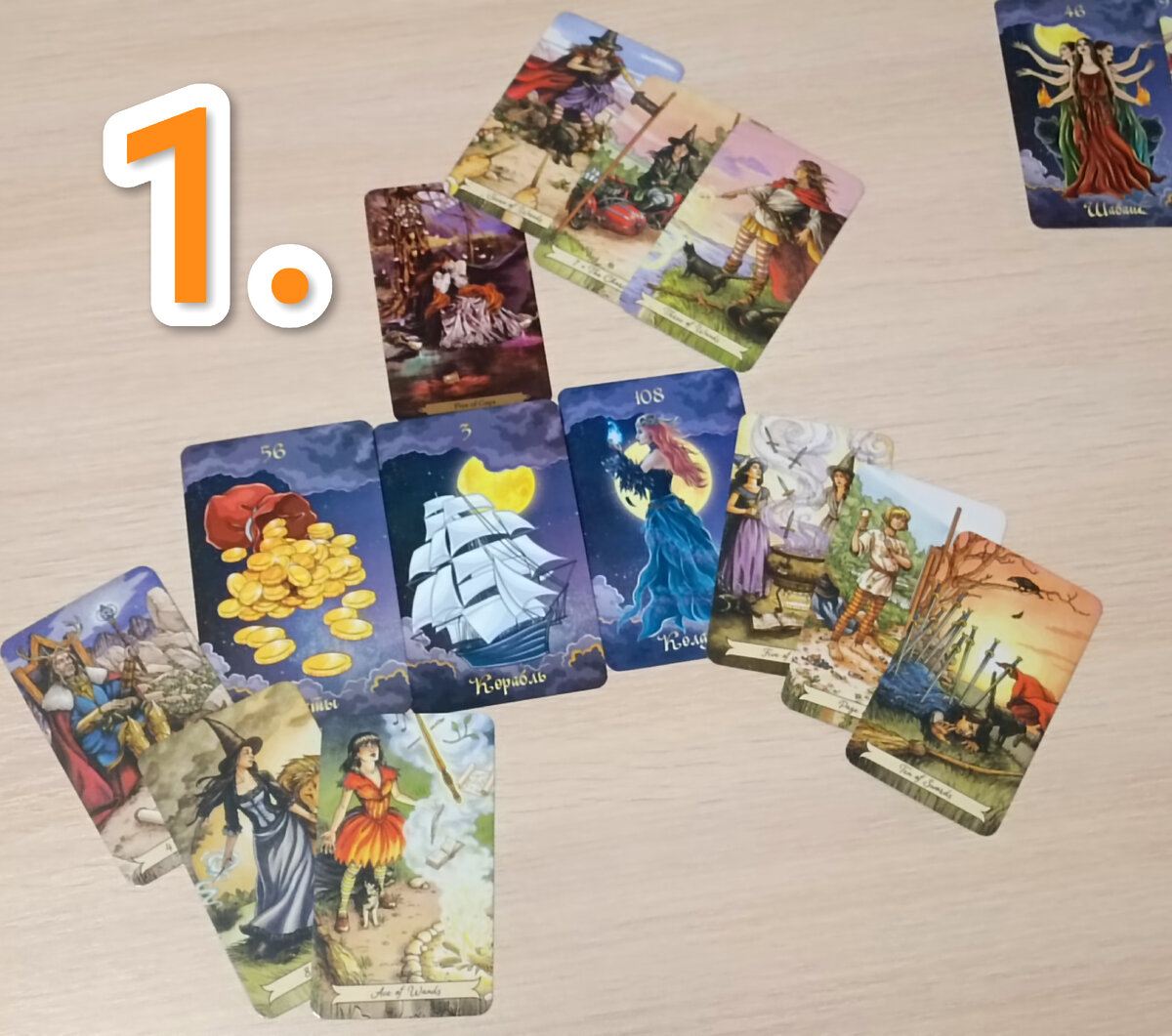 1 вариант. Таро расклад онлайн