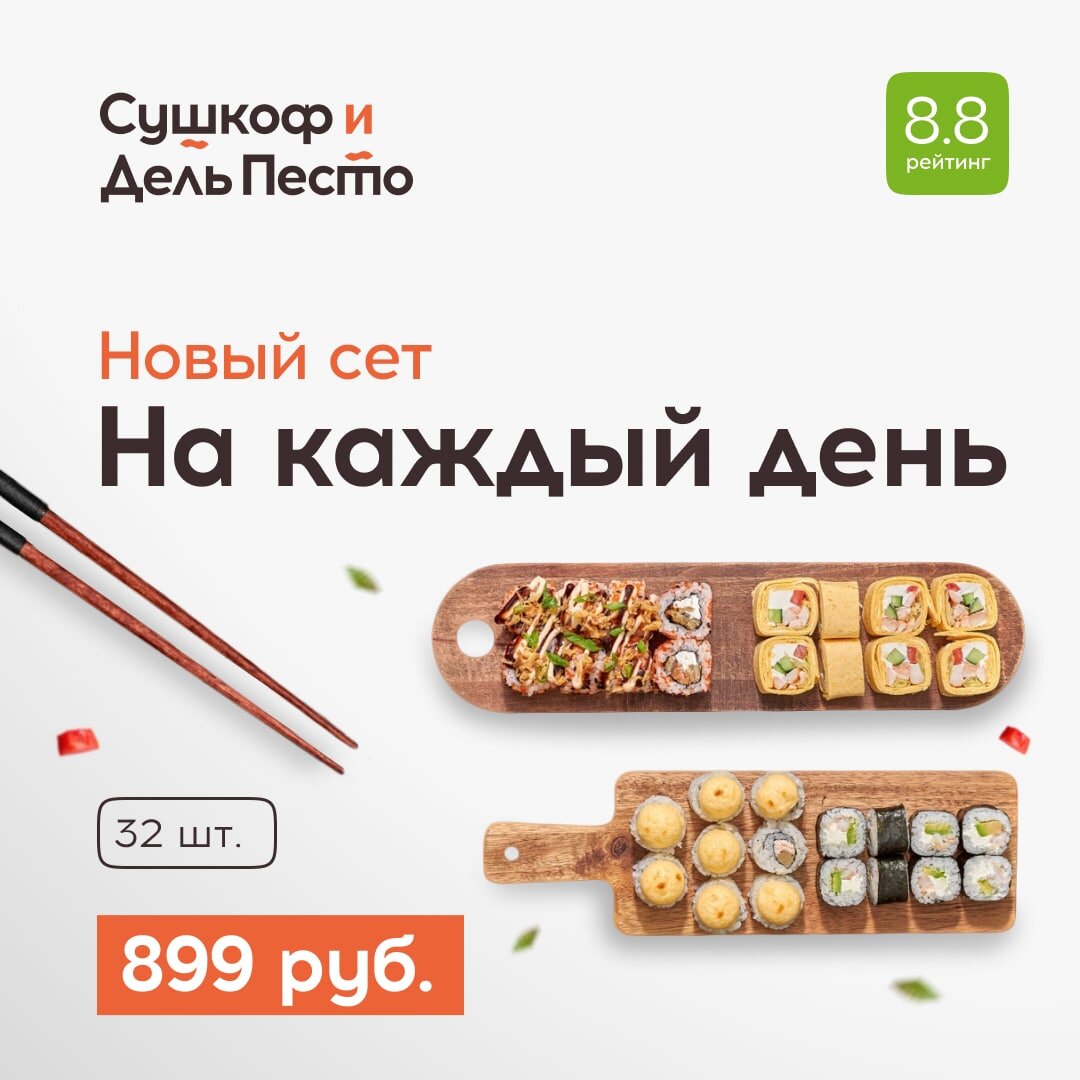 Пример рекламного макета