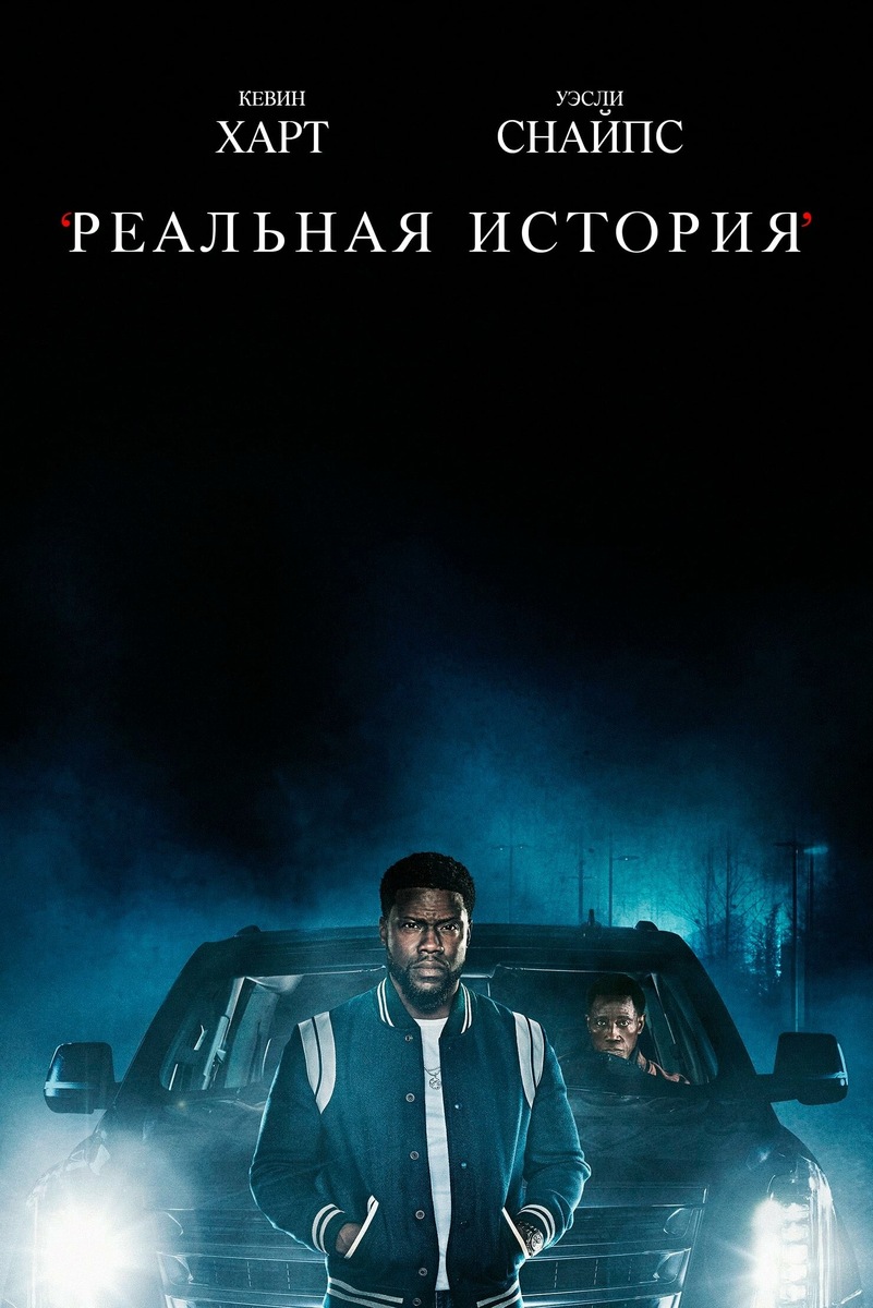 Постер сериала
