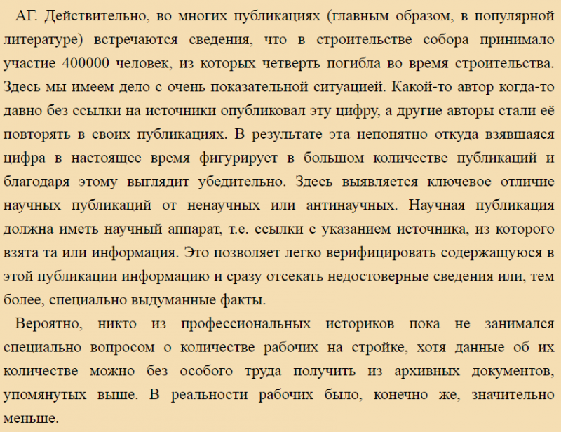Из ответов историка архитектуры А.Е. Грица отсюда: https://niraudit.ru/spbotv.html