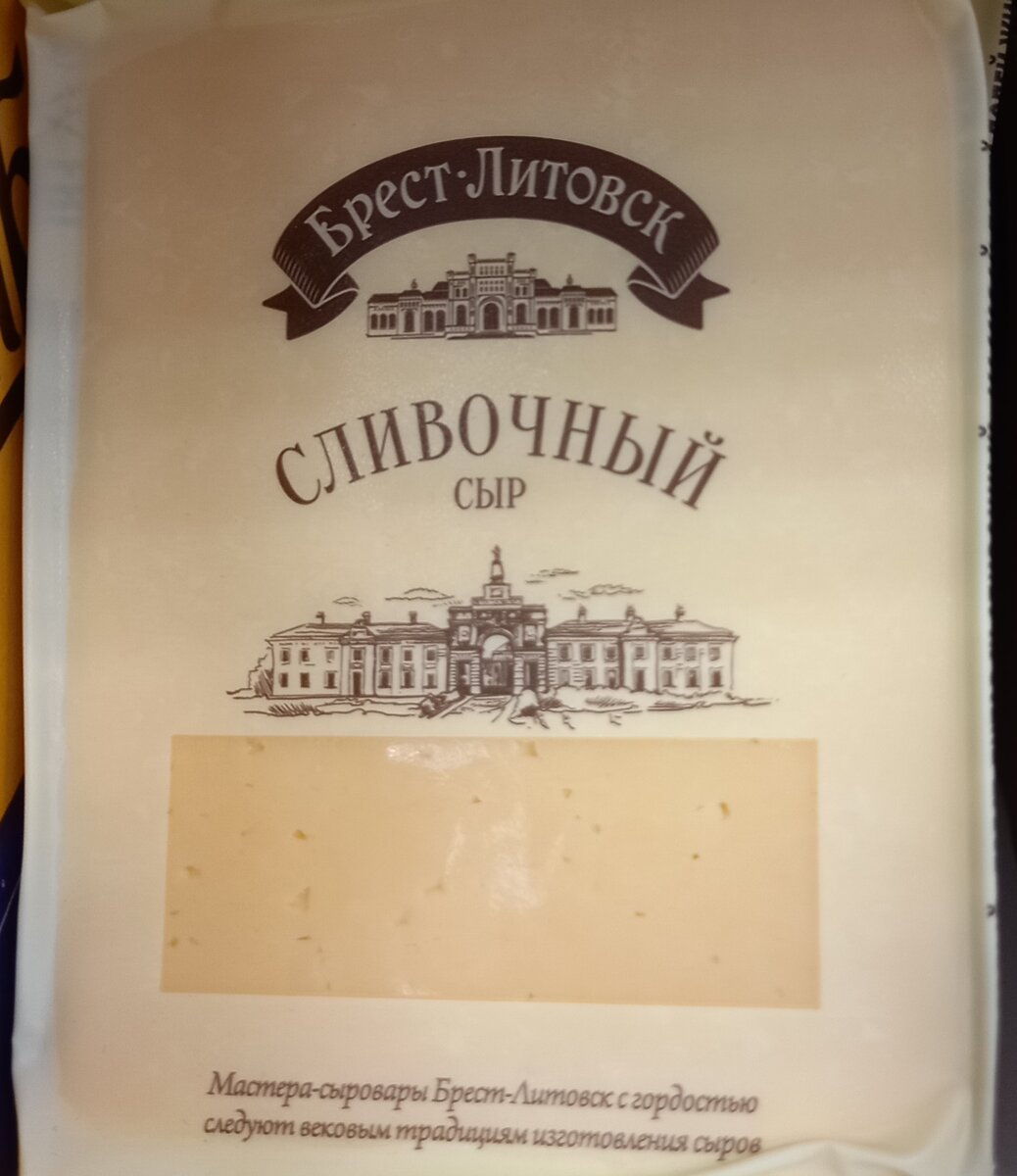 Сыр "Сливочный" (фото автора)