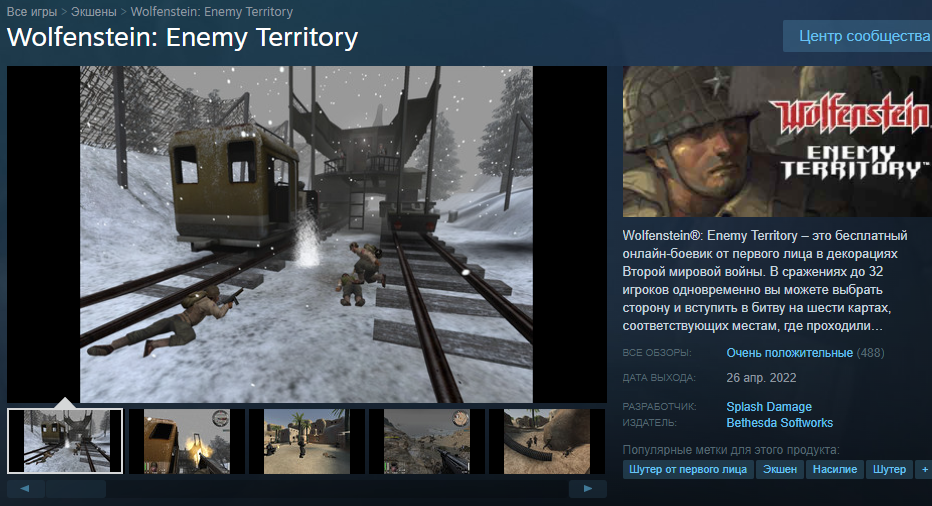 Wolfenstein®: Enemy Territory – это бесплатный онлайн-боевик от первого лица с акцентом на выполнение заданий в декорациях Второй мировой. 