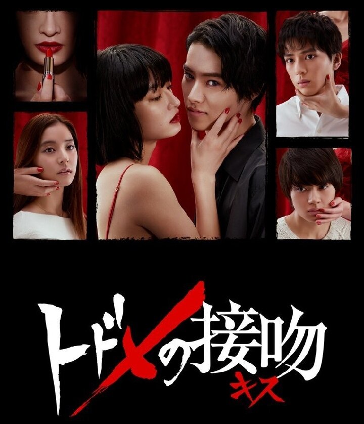 Япония, 2018 год, 10 серий.