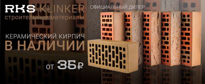 Кирпи лицевой Браер