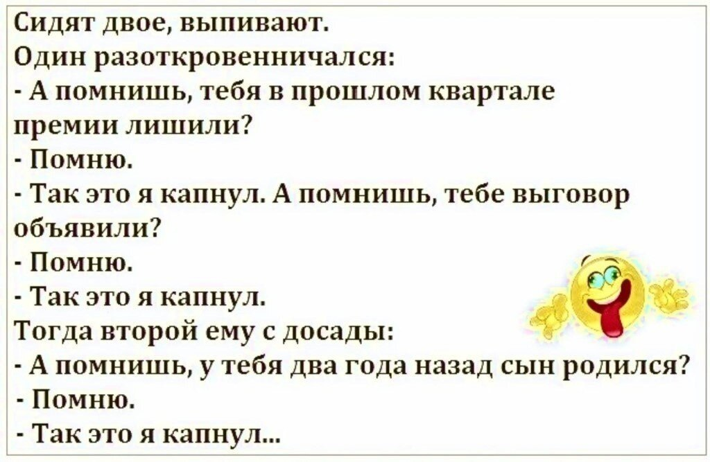 Анекдоты без мата и пошлостей. Анекдоты самые смешные без матов. Смешные анекдоты без матов. Анекдоты без мата. Анекдоты самые смешные без мата