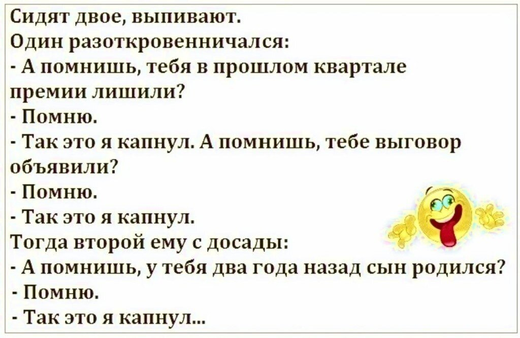 Анекдоты без мата. Анекдоты самые смешные без матов. Смешные анекдоты без матов. Анекдоты самые смешные без мата.