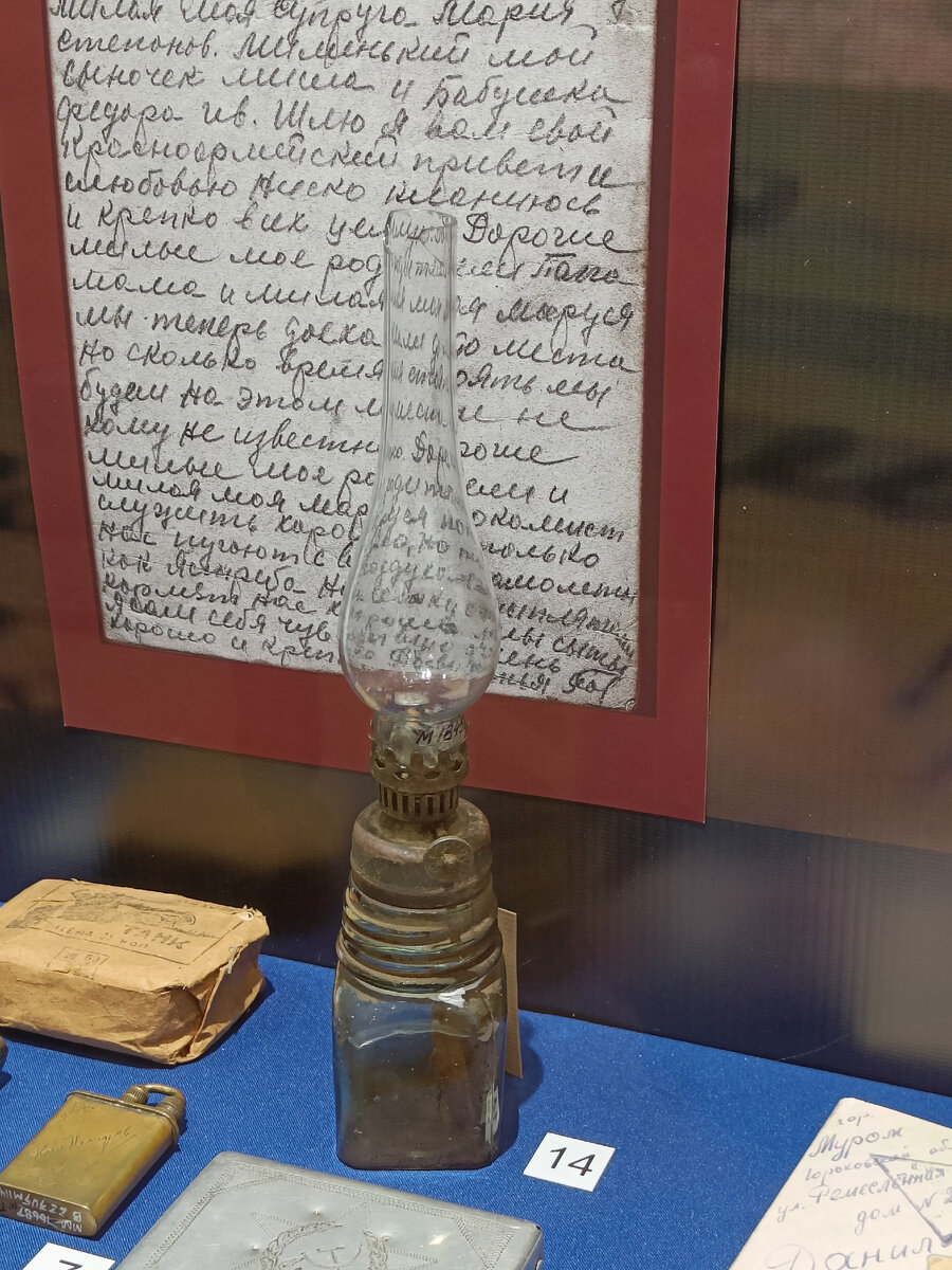 Экспонат: самодельная керосиновая лампа. Выставка "Письма с фронта" г. Муром. Фото автора