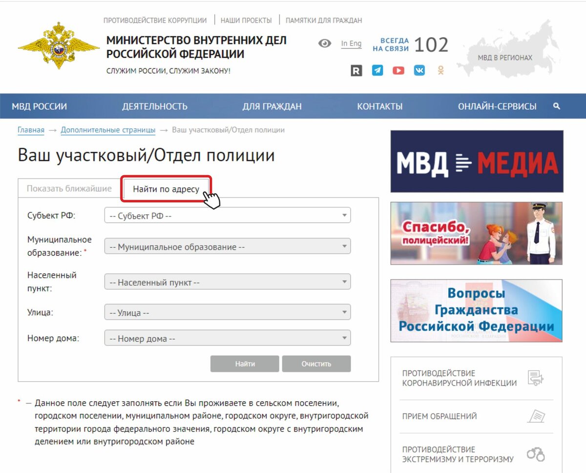 Участковый в квартире. Вызов участкового врача на дом из поликлиники. Памятка для участкового полиции. Номер телефона врача на дом. Вызов врача на дом.