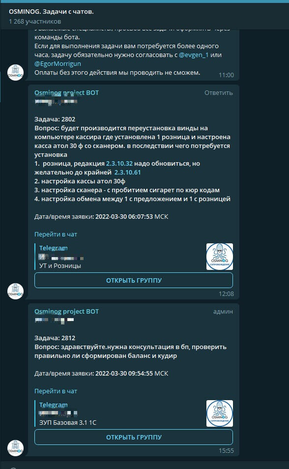 Бот, в котором программисты видят задачи от клиентов