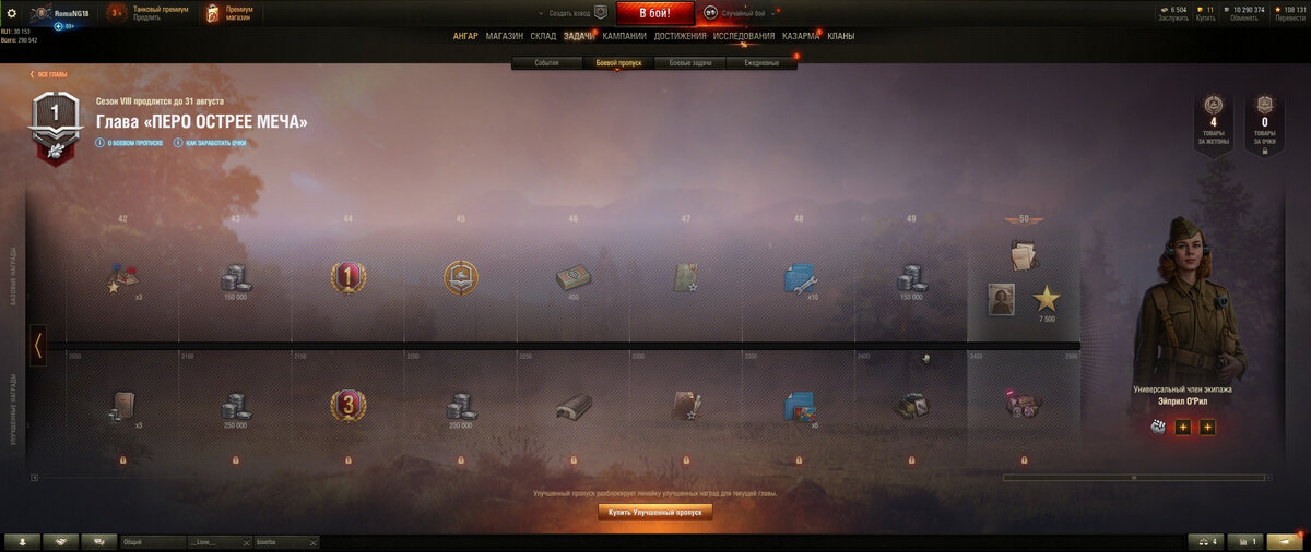 Скрин клиент World of Tanks