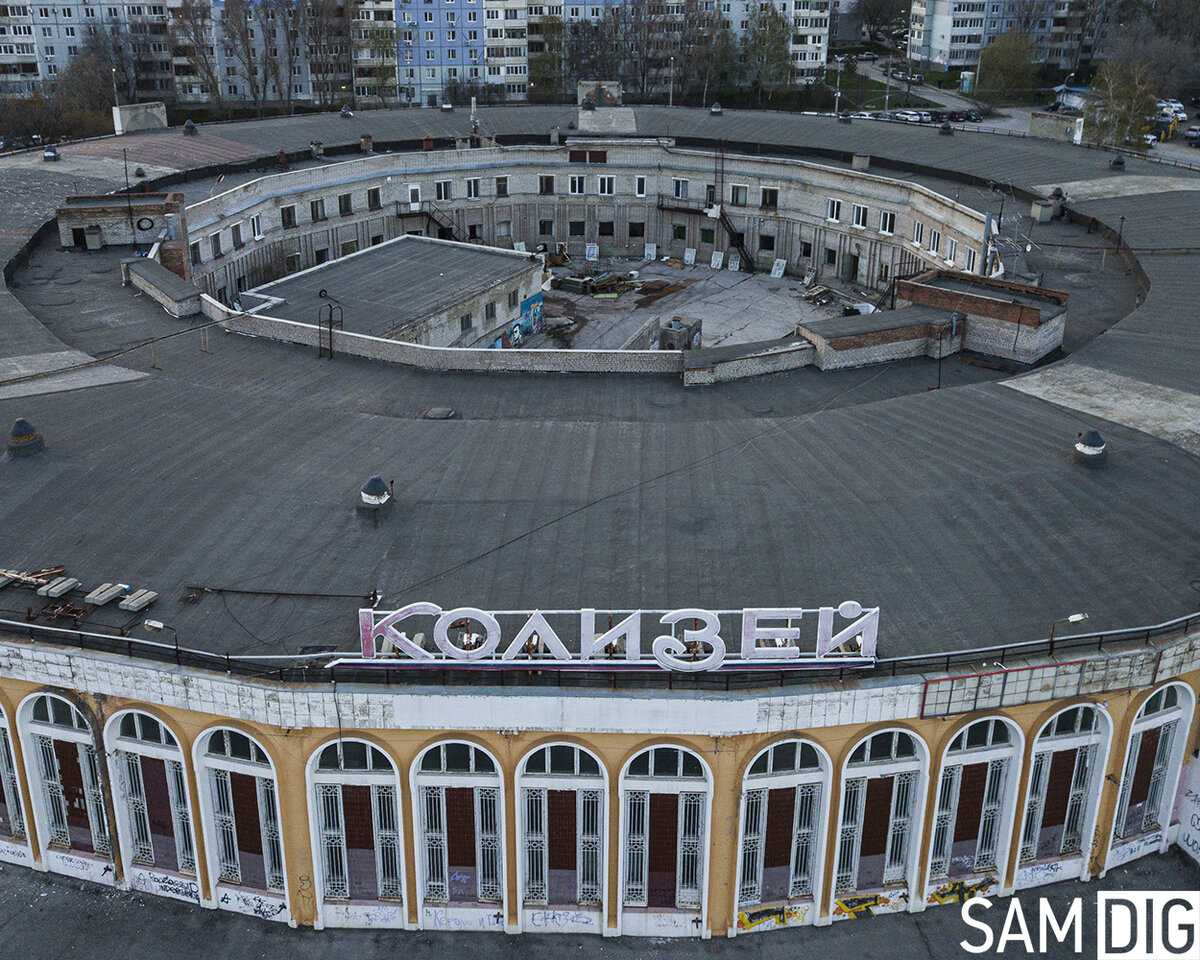 Колизей фото киров режим