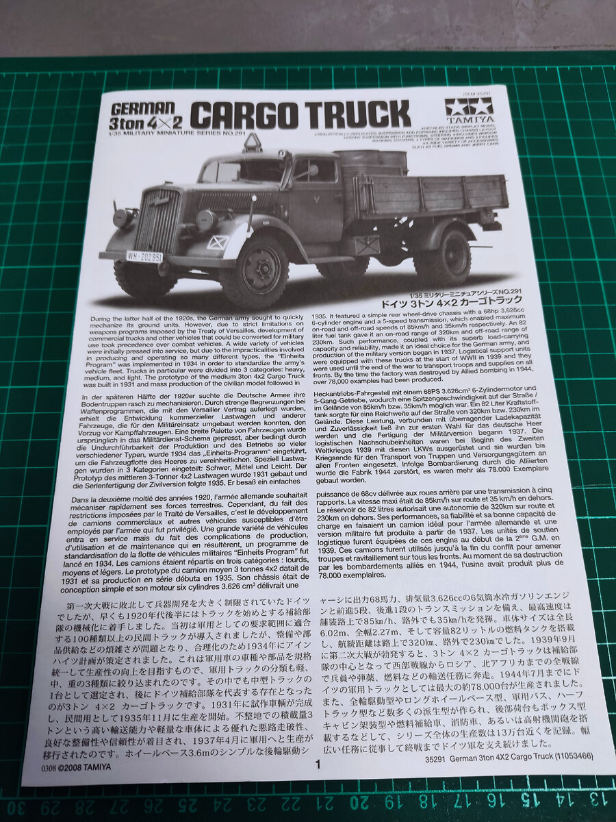 Инструкция. 