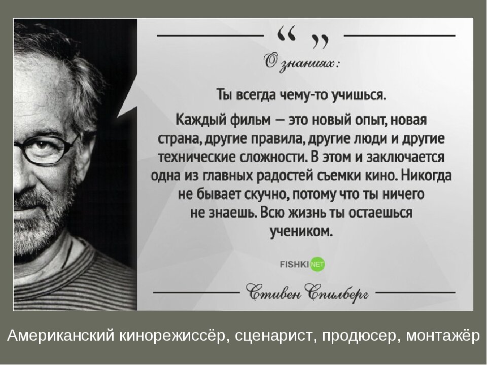 Стивен Спилберг Цитаты