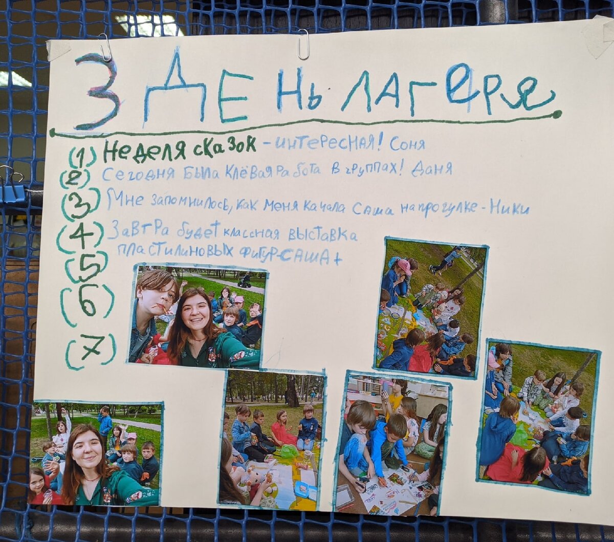 газета третьего дня