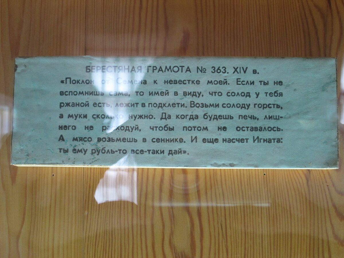 перевод на совр.русский берестяной грамоты