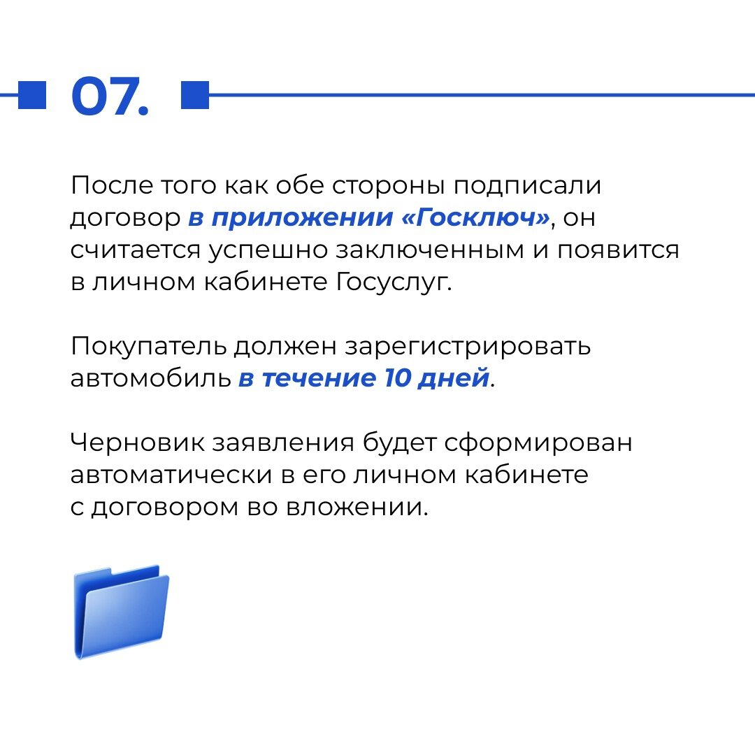 Как продать машину через Госуслуги в 2022 году (инструкция) |  Автосправочная / Avtospravochnaya | Дзен