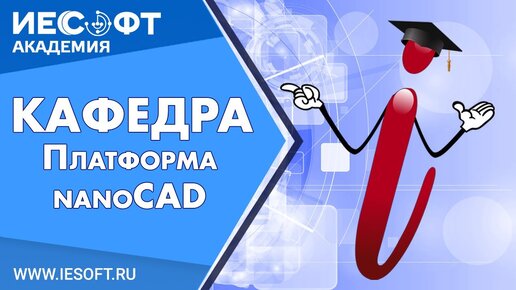 nanoCAD Plus - принципы черчения в nanoCAD на примере черчения кровельного узла