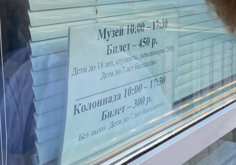 Фото из личного архива: Стоимость билетов в музей и на колоннаду Исаакиевского собора