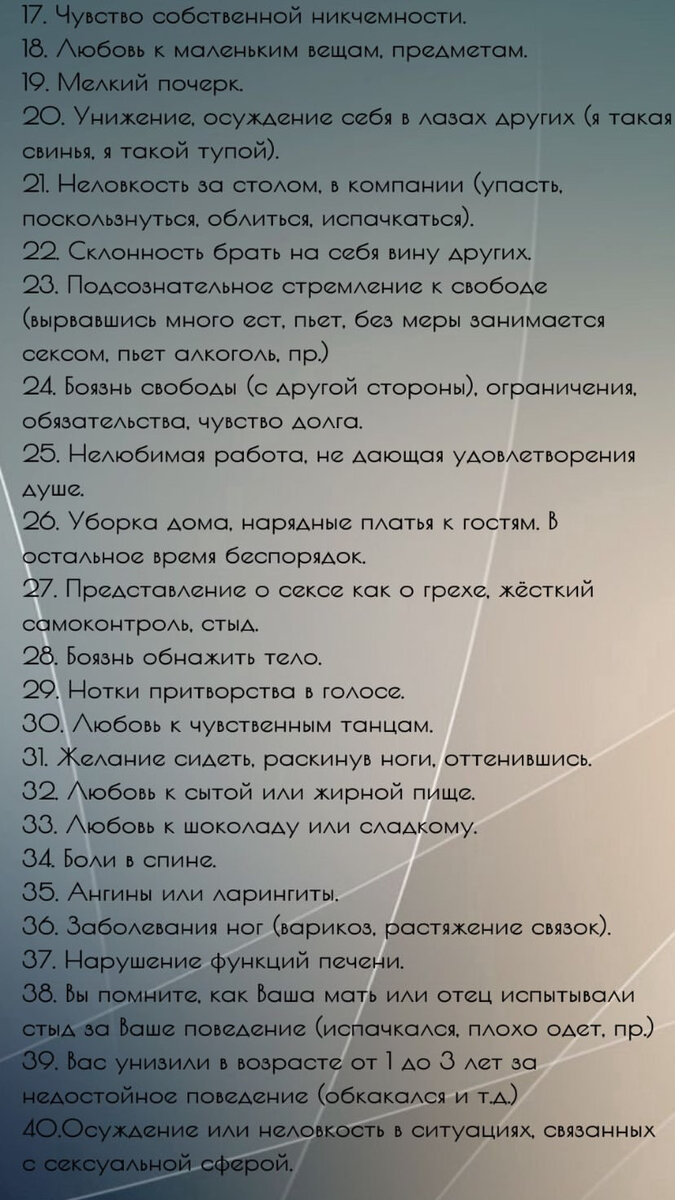 Тест: Какой у вас сексуальный темперамент? — Тесты / Секс | PSYCHOLOGIES