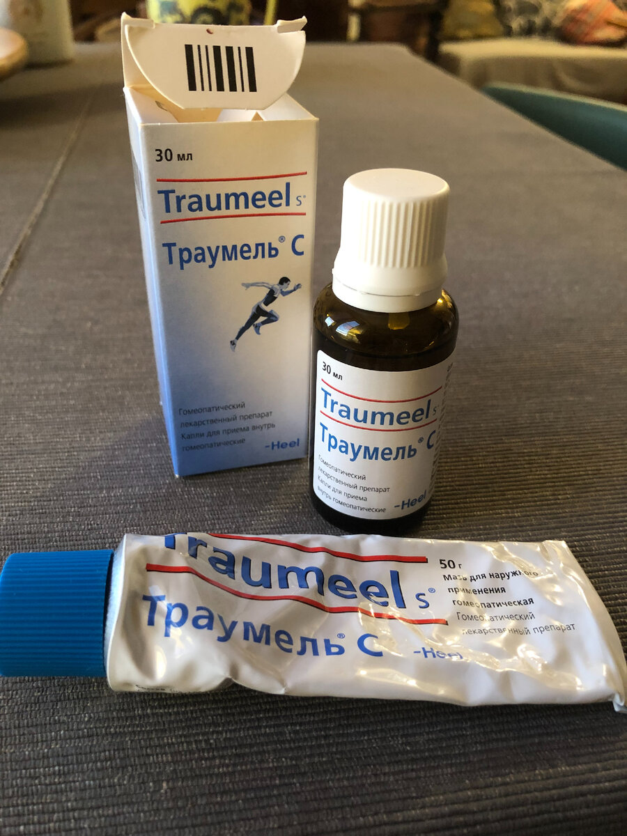 Траумель (лат. - Traumeel S.) фирма «Heel» (Германия).