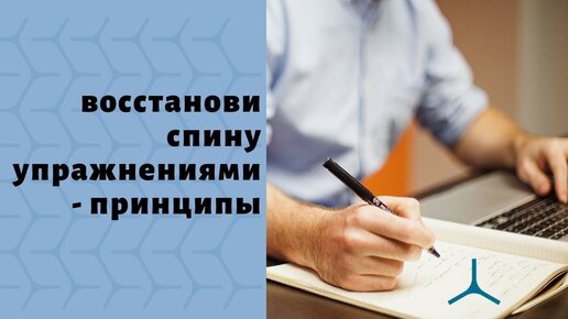 Сколько повторов полезно позвоночнику. Упражнения