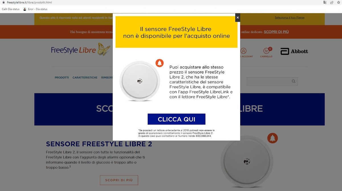 Источник: https://www.freestylelibre.it/libre/prodotti.html