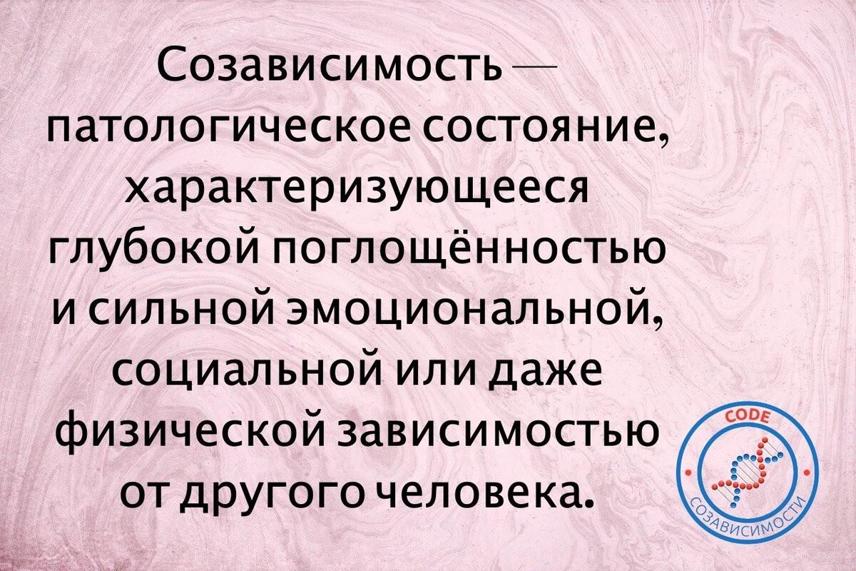 Сексуальная зависимость