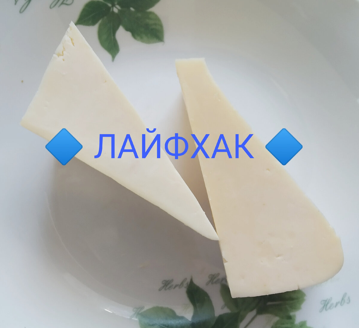 нарезать сыр чтобы не прилипал к ножу. сорт сыра из графства сомерсет. чтобы сыр не прилипал к ножу. сыр липнет к ножу. нож для камамбера.