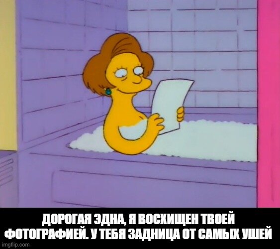 Не уверена, что это совсем то, но суть такая. В красивое романтичное письмо вставлен грубоватый и не самый грамотный комплимент //Симпсоны (The Simpsons), s03e16 © 20th Century Fox Film Corporation  