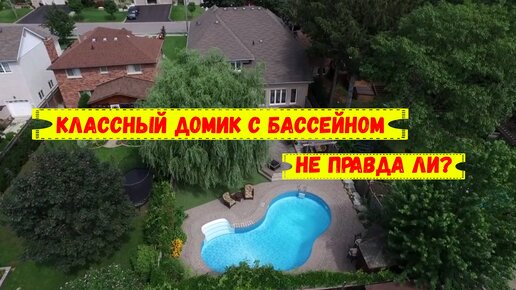 дом в краснодаре с бассейном снять