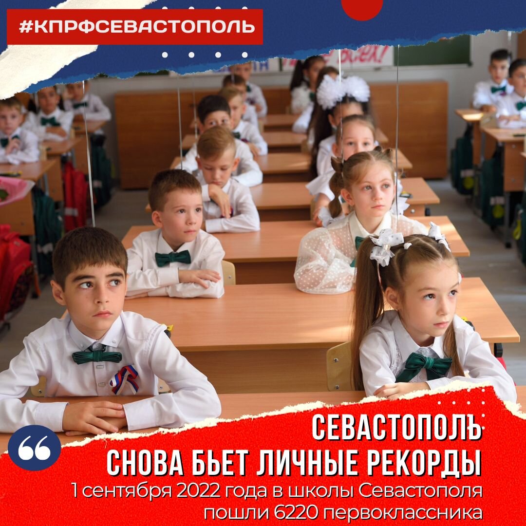 Сентябрь 2022 г. Впервые в первый класс. Первоклассники Севастополя фото. Первоклашки за партами 1 сентября. Первое сентября первый класс парта