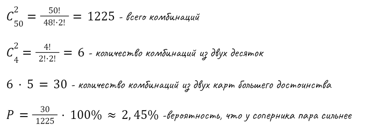 Как рассчитать количество комбинаций. Количество комбинаций кодового замка. Формула для вычисления вероятности выигрыша в лотерею. Как рассчитать количество комбинаций. Как рассчитать количество комбинаций.
