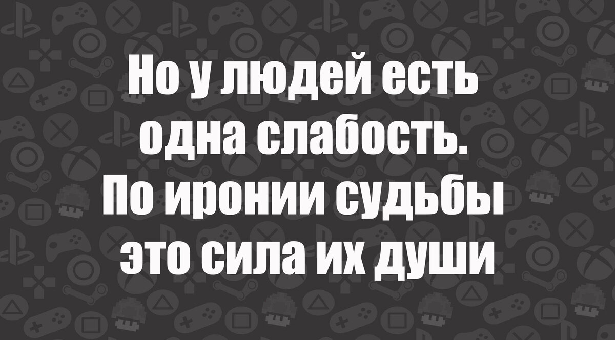 Угадай игру по фразе из нее (тест на геймера) | Блог Эльфийки | Дзен