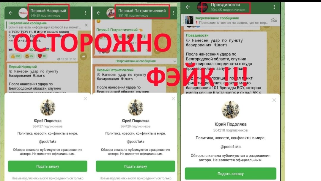 Сегодня Подоляка в очередной раз показал истинное лицо Шария: