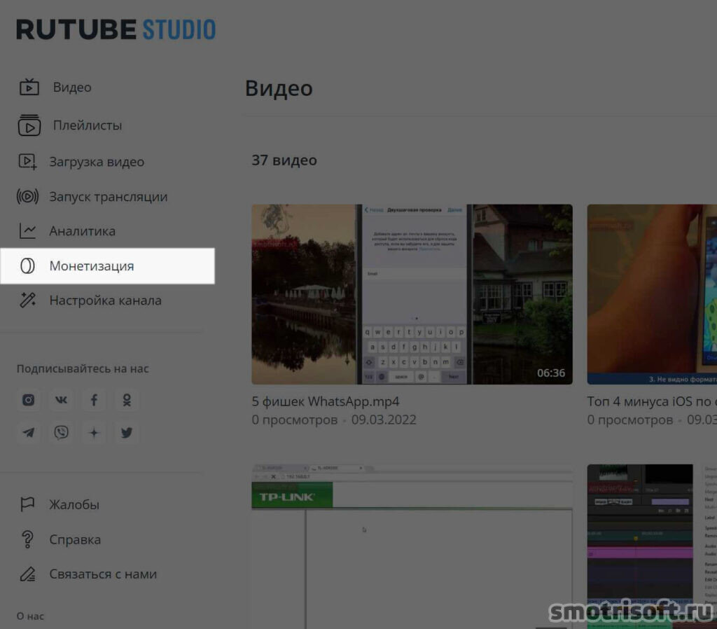 Как зарабатывать на Rutube и включить монетизацию | Smotrisoft | Дзен