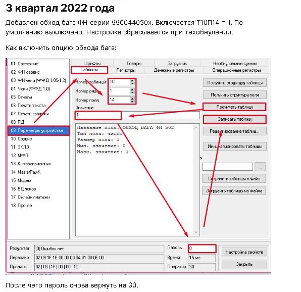 Штрих м нет связи. Ошибка ФН 235. Штрих м ошибка часов. Ошибка ФН 235 И как устранить. Штрих-м ошибка часов 121.