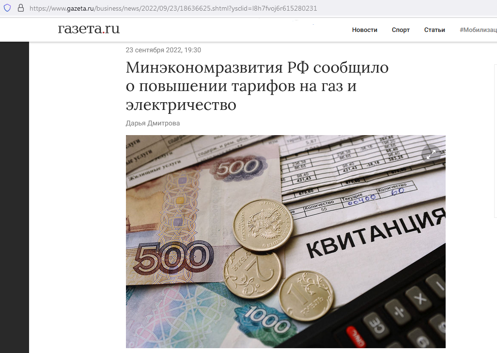 Обвал экспорта газа в Европу компенсируют россияне? Объявлено о рекордном за 9 лет повышении тарифов на газ для населения РФ