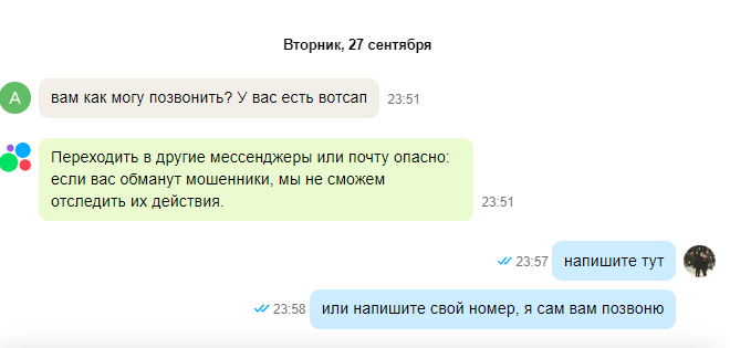 Авито мошенники телефоны