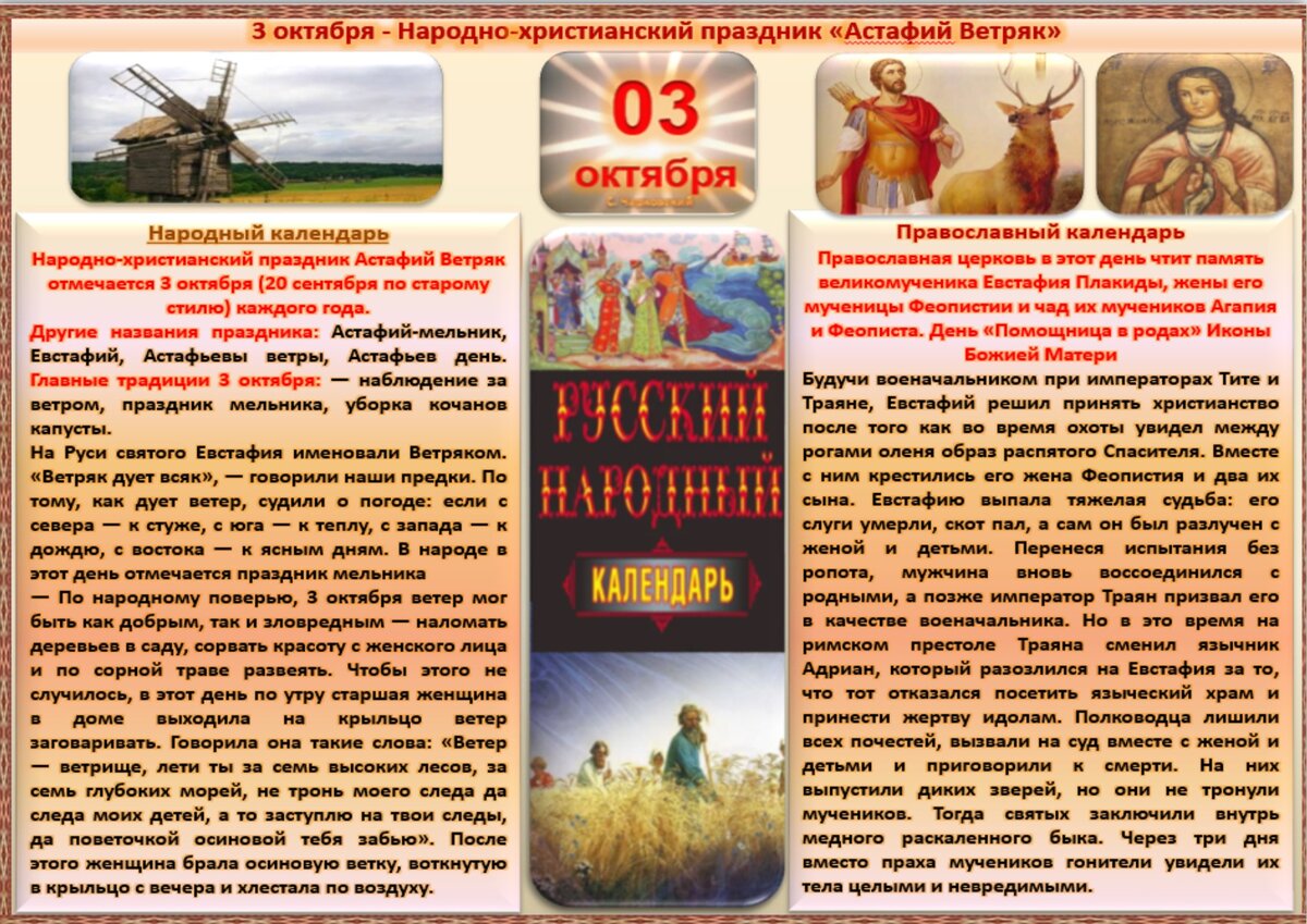 3 июля календарь. 3 июля народный календарь. Народные приметы 3 июля. 3 июля народный календарь. Календарь народных примет на июль.